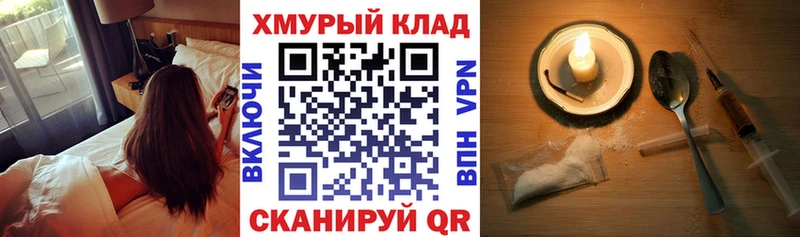 Купить  Избербаш  ГЕРОИН хмурый 