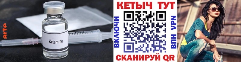 Кетамин VHQ Купить Избербаш