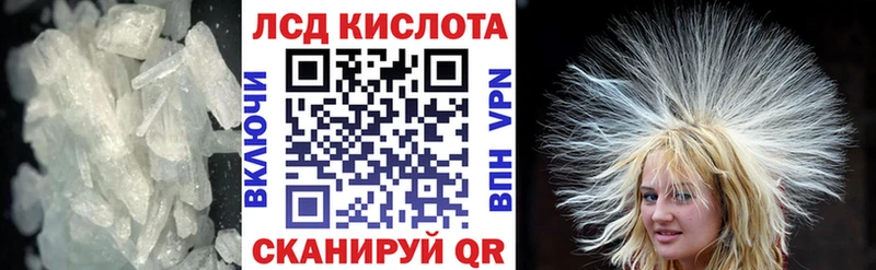 Лсд 25 экстази кислота Купить Избербаш